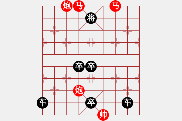 象棋棋譜圖片：多情明月為誰圓148 - 步數(shù)：69 