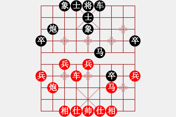 象棋棋譜圖片：世人皆菩薩(9段)-和-大理花無缺(9段) - 步數(shù)：40 