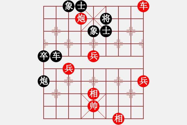 象棋棋譜圖片：世人皆菩薩(9段)-和-大理花無缺(9段) - 步數(shù)：70 