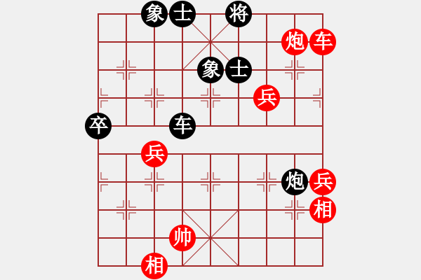 象棋棋譜圖片：世人皆菩薩(9段)-和-大理花無缺(9段) - 步數(shù)：90 