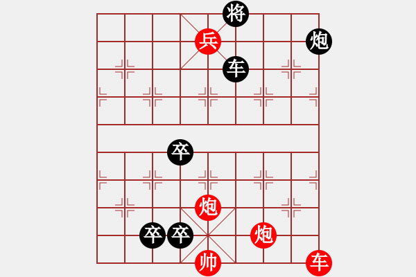 象棋棋谱图片：七子二炮改图可和 - 步数：10 