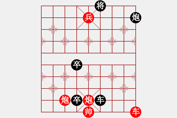 象棋棋谱图片：七子二炮改图可和 - 步数：18 