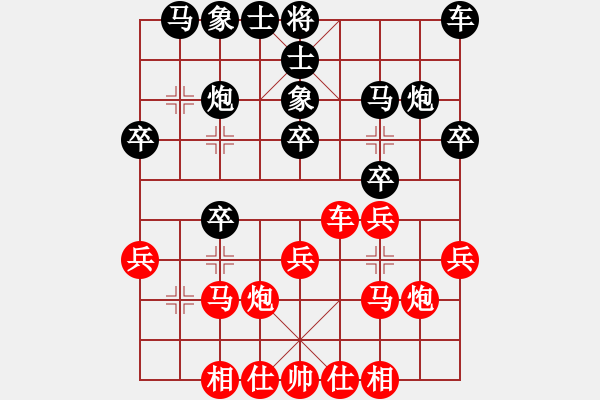 象棋棋谱图片：刘海波[9-2] 先和 单清爽[9-2] - 步数：20 
