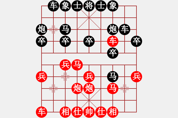 象棋棋譜圖片：賽博園(3段)-和-shenyi(4段) - 步數(shù)：20 