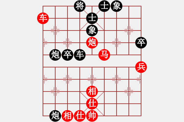 象棋棋譜圖片：楊明的網(wǎng)絡(luò)棋局（63） - 步數(shù)：80 