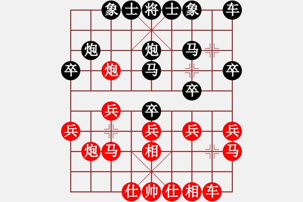 象棋棋譜圖片：沖破渴望(4段)-負(fù)-rendashi(3段) - 步數(shù)：20 