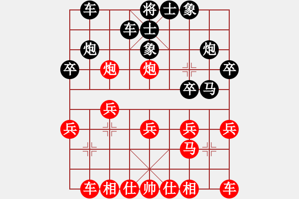 象棋棋譜圖片：人機(jī)對(duì)戰(zhàn) 2024-11-29 12:18 - 步數(shù)：20 