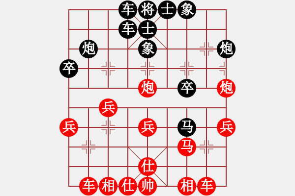 象棋棋譜圖片：人機(jī)對(duì)戰(zhàn) 2024-11-29 12:18 - 步數(shù)：30 