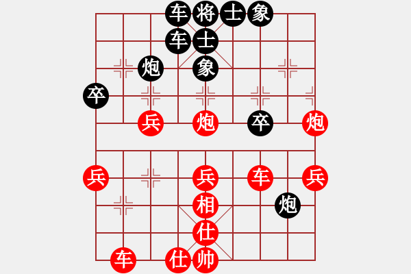 象棋棋譜圖片：人機(jī)對(duì)戰(zhàn) 2024-11-29 12:18 - 步數(shù)：40 