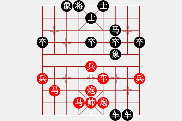 象棋棋譜圖片：倉空井也空(2段)-勝-蜂鳥在線(1段) - 步數(shù)：90 