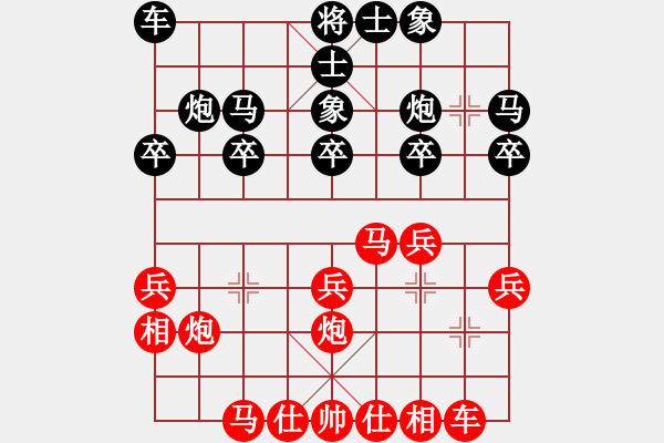 象棋棋譜圖片：芳君(6段)-勝-綠水湖畔(7段) - 步數(shù)：20 