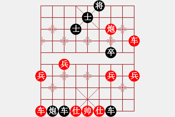 象棋棋譜圖片：神鋒(7段)-勝-羅蘭羅漫(1段) - 步數(shù)：50 