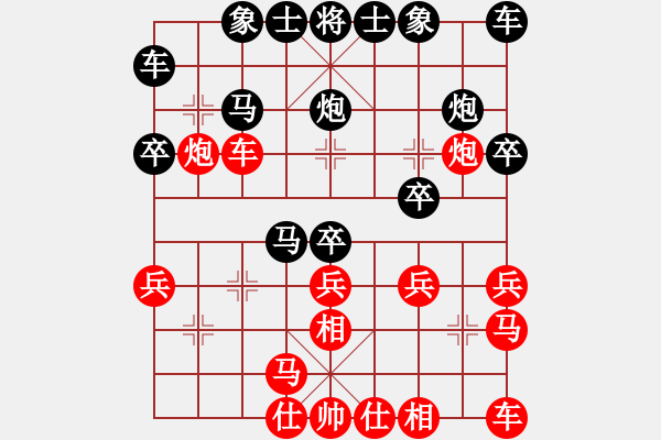 象棋棋譜圖片：古月可人[1731864326] -VS- 橫才俊儒[292832991] - 步數(shù)：20 