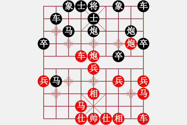 象棋棋譜圖片：古月可人[1731864326] -VS- 橫才俊儒[292832991] - 步數(shù)：30 