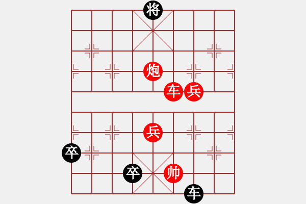 象棋棋譜圖片：九連環(huán)之東邪西毒 - 步數(shù)：27 