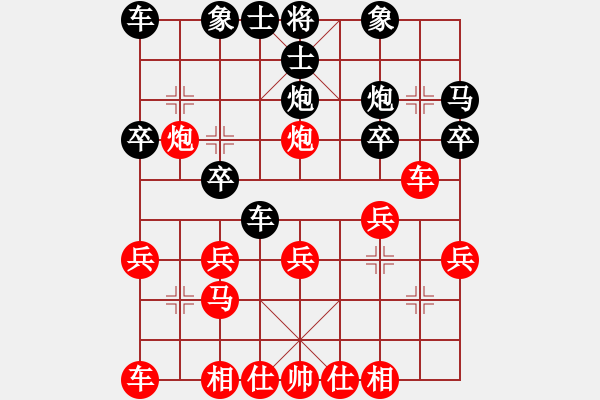 象棋棋譜圖片：第五輪 肖革聯(lián) 先勝 王清 - 步數(shù)：20 