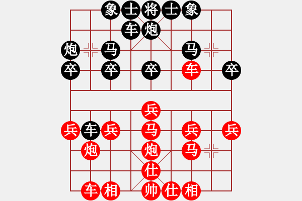 象棋棋譜圖片：中國黑豹【先負(fù)】寧波戚文卿(2015-6-25大師網(wǎng)高級(jí)棋室) - 步數(shù)：20 