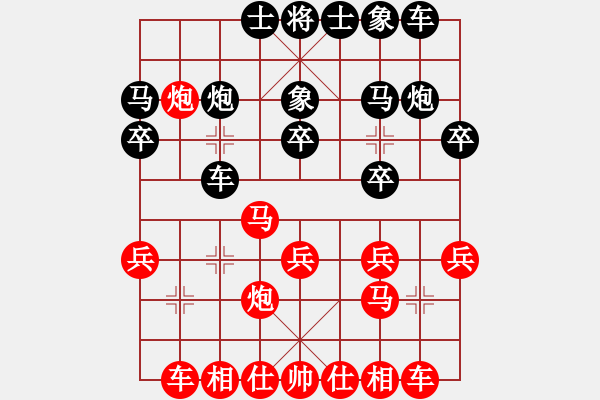 象棋棋譜圖片：塔然契開(kāi)局(9段)-勝-岑南宇風(fēng)采(7段) - 步數(shù)：20 