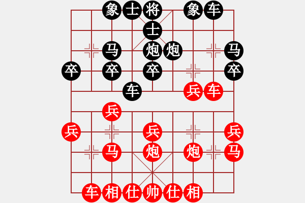 象棋棋譜圖片：崇尚自然 勝 紫薇花對(duì)紫微郎 - 步數(shù)：20 