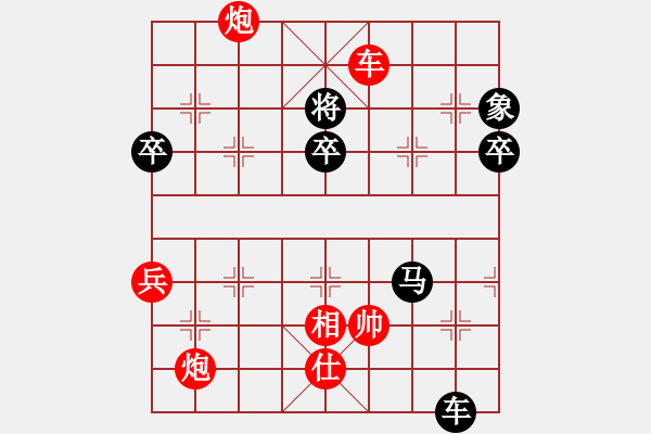 象棋棋譜圖片：后手卒底炮神奇的翻盤 - 步數(shù)：80 