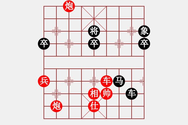 象棋棋譜圖片：后手卒底炮神奇的翻盤 - 步數(shù)：82 