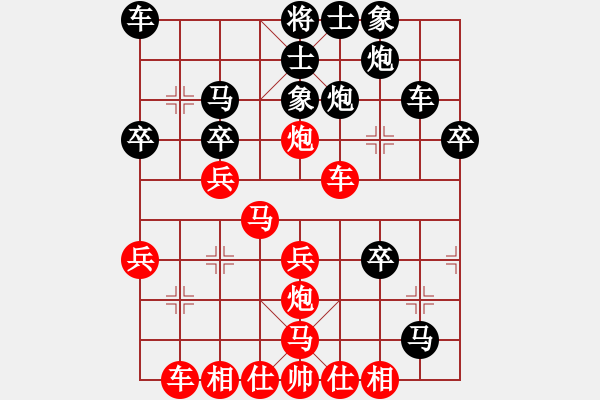 象棋棋譜圖片：B33 中炮過河車對反宮馬 230 wf - 步數：30 