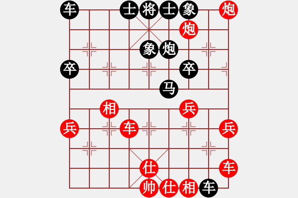 象棋棋譜圖片：老公好厲害(日帥)-和-紫燕銀杉(日帥) - 步數(shù)：40 