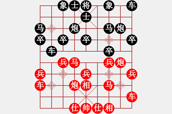 象棋棋谱图片：东马 嘉涵 和 西马 安华 - 步数：20 