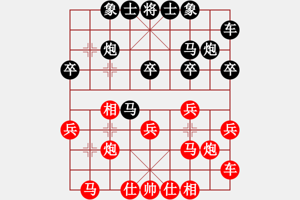 象棋棋譜圖片：achang(1段)-勝-綠草青青(2段) - 步數(shù)：20 