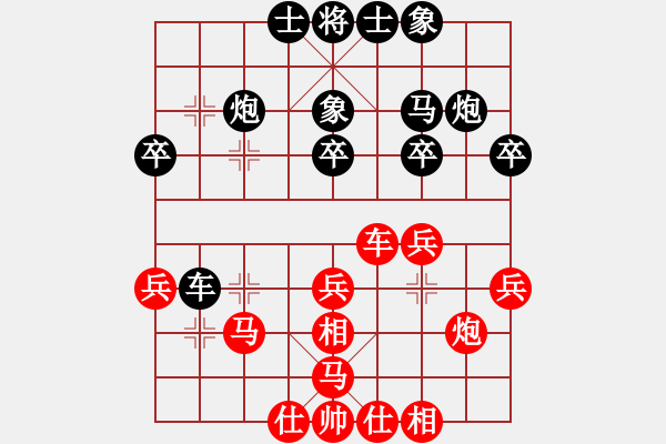 象棋棋譜圖片：achang(1段)-勝-綠草青青(2段) - 步數(shù)：30 