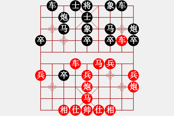 象棋棋譜圖片：悠悠晚風(fēng)(9級(jí))-負(fù)-梁山白玫瑰(月將) - 步數(shù)：30 