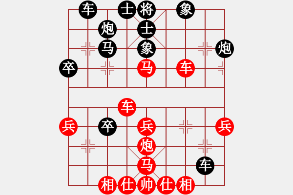 象棋棋譜圖片：悠悠晚風(fēng)(9級(jí))-負(fù)-梁山白玫瑰(月將) - 步數(shù)：40 