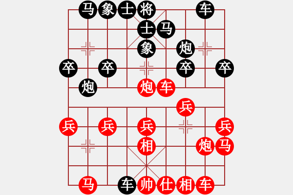 象棋棋譜圖片：太湖戰(zhàn)艦(9星)-和-國(guó)際老特(北斗) - 步數(shù)：20 