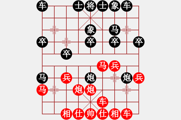 象棋棋譜圖片：依人(4段)-勝-陳式太極(1段) - 步數(shù)：20 