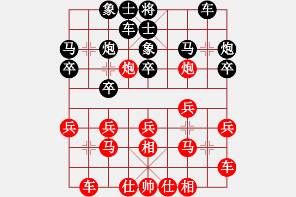 象棋棋譜圖片：過宮炮河南啟福棋牌俱樂部隊 黎德志 負 山西漢通機械隊 周小平 - 步數(shù)：20 