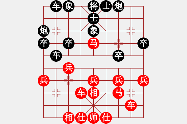 象棋棋譜圖片：彩云[921746020] -VS- 老林[496130897] - 步數(shù)：30 