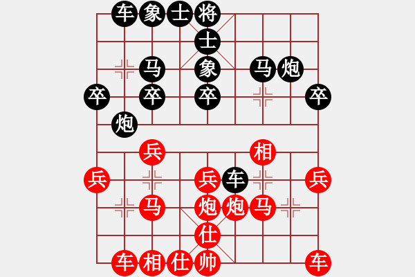 象棋棋譜圖片：遙遠(yuǎn)的思念001紅負(fù)葬心【五六炮對(duì)屏風(fēng)馬】 - 步數(shù)：20 