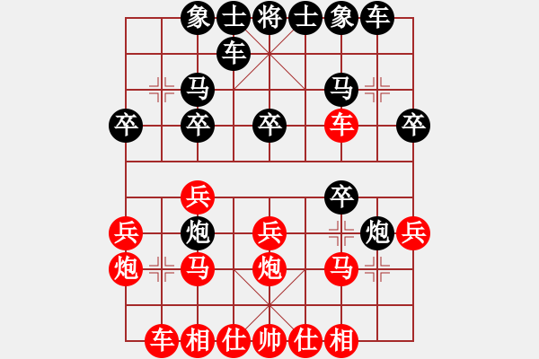 象棋棋谱图片：谭师大(7星)-胜-唐大亮(8星) - 步数：20 