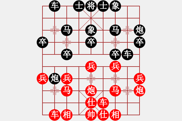 象棋棋譜圖片：‖棋家軍‖[474177218] -VS- 做人要厚道[1102875122]業(yè)五 - 步數(shù)：20 