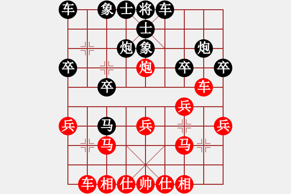 象棋棋譜圖片：愛上悲傷 愛上憂歌[1532895453] -VS- 圣騎士[1330010935] - 步數(shù)：20 