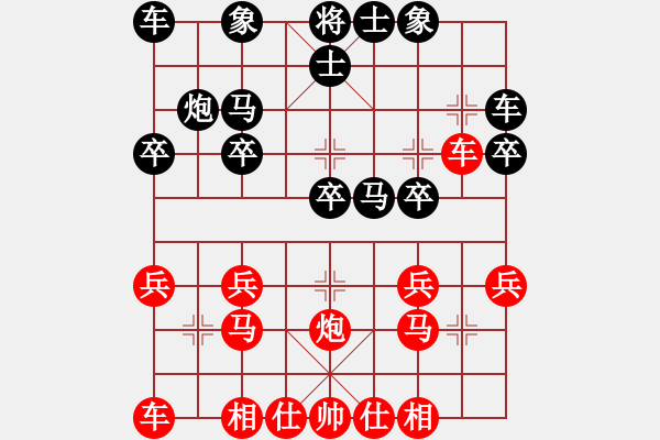 象棋棋谱图片：申鹏 先和 王跃飞 - 步数：20 