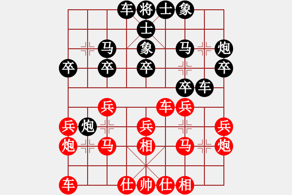 象棋棋譜圖片：相思樹 和 qinyiqiang - 步數(shù)：20 