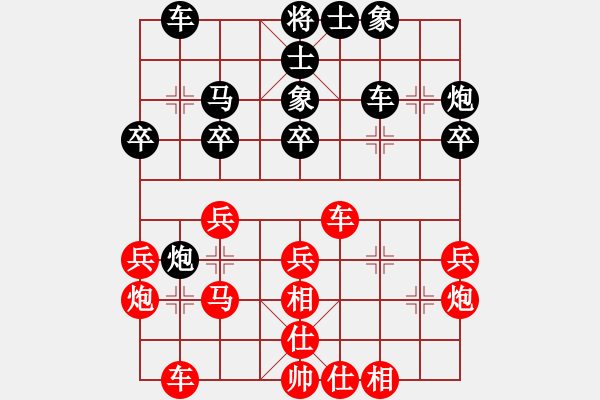 象棋棋譜圖片：相思樹 和 qinyiqiang - 步數(shù)：30 