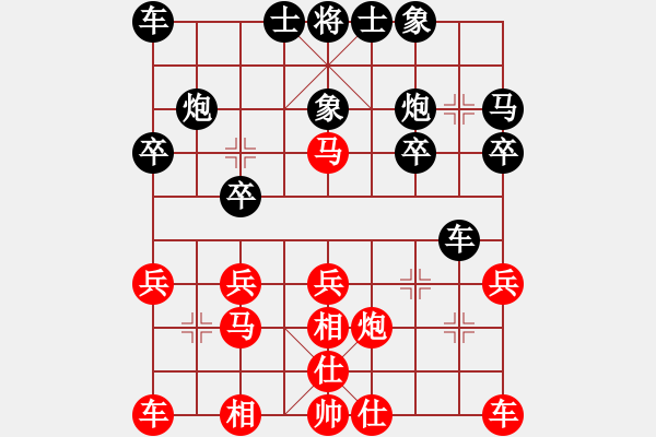 象棋棋譜圖片：先鋒無敵(9星)-負(fù)-天機(jī)商業(yè)庫(9星) - 步數(shù)：20 