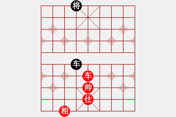 象棋棋譜圖片：先鋒無敵(9星)-負(fù)-天機(jī)商業(yè)庫(9星) - 步數(shù)：250 