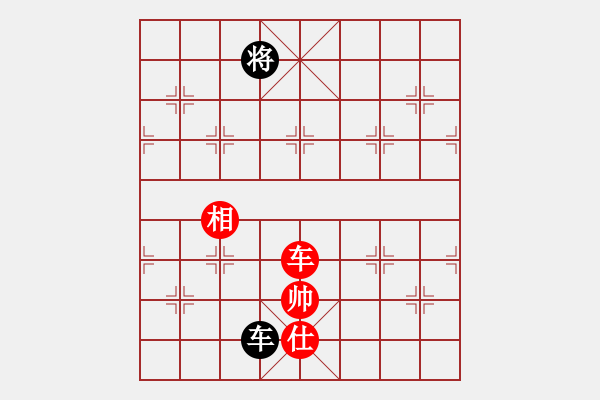 象棋棋譜圖片：先鋒無敵(9星)-負(fù)-天機(jī)商業(yè)庫(9星) - 步數(shù)：276 