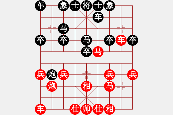 象棋棋譜圖片：順炮16直車對(duì)橫車黑勝 - 步數(shù)：20 