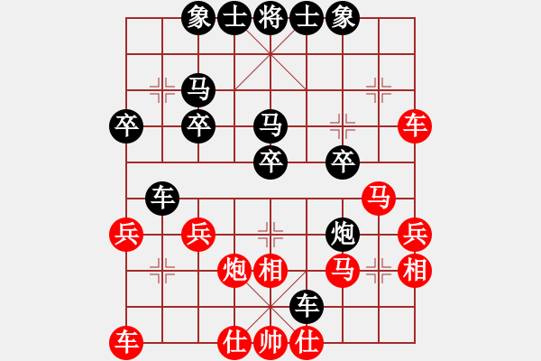 象棋棋譜圖片：順炮16直車對(duì)橫車黑勝 - 步數(shù)：30 