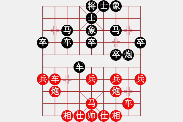 象棋棋譜圖片：落英(人王)-勝-弈林翰駿(天帝) - 步數(shù)：30 