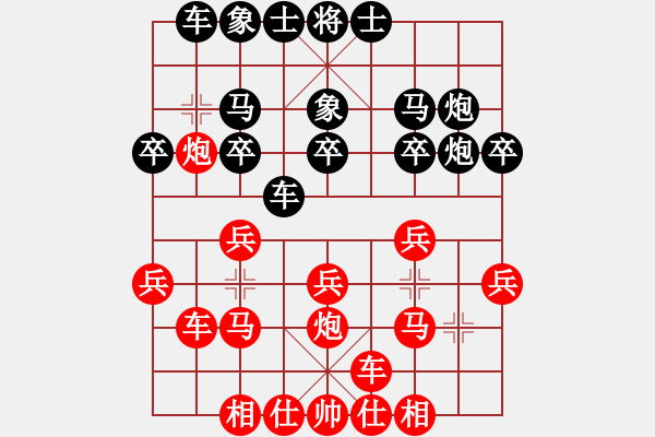 象棋棋譜圖片：連得城  先對(duì)  曾溪河 - 步數(shù)：20 